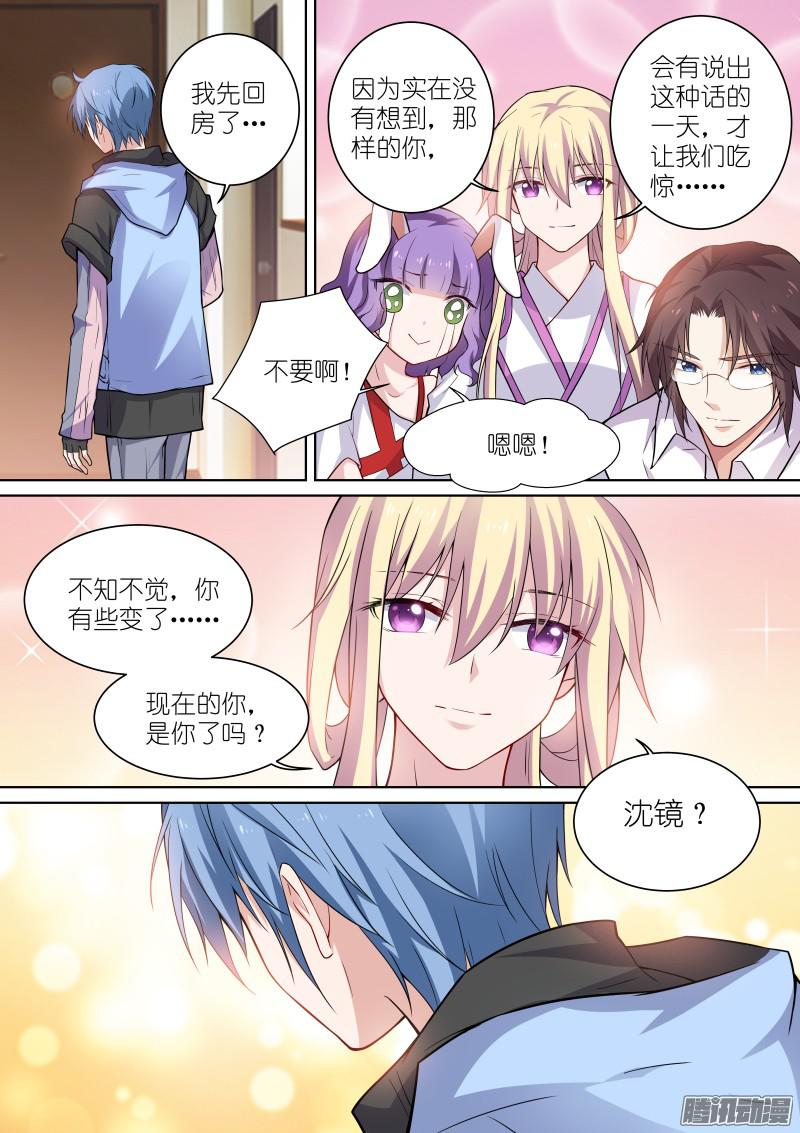假面替身131-初始