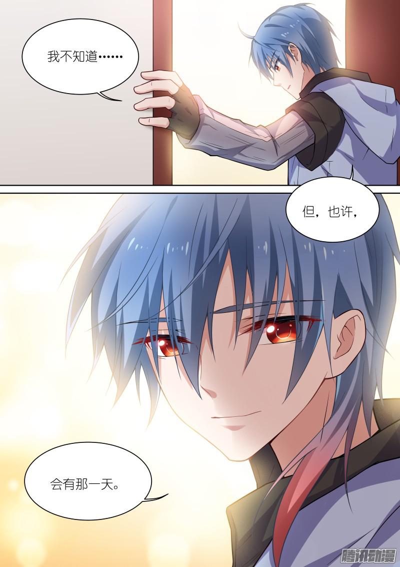 假面替身131-初始