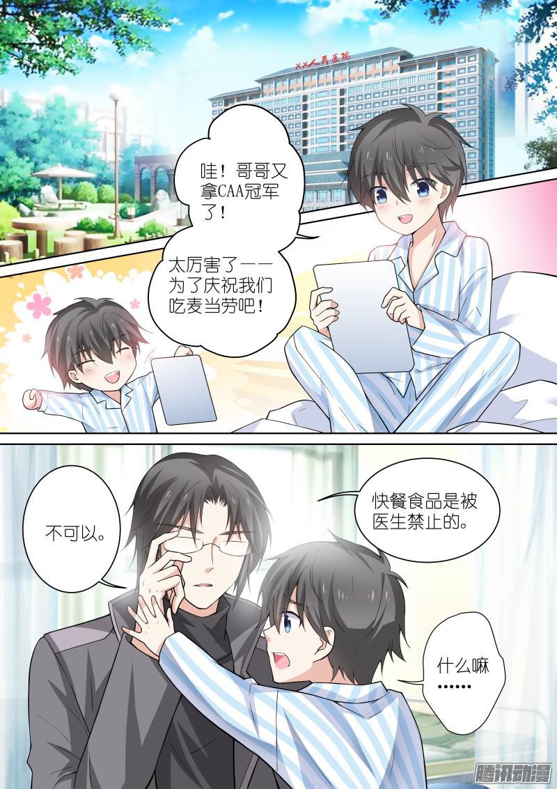 假面替身132-兄弟