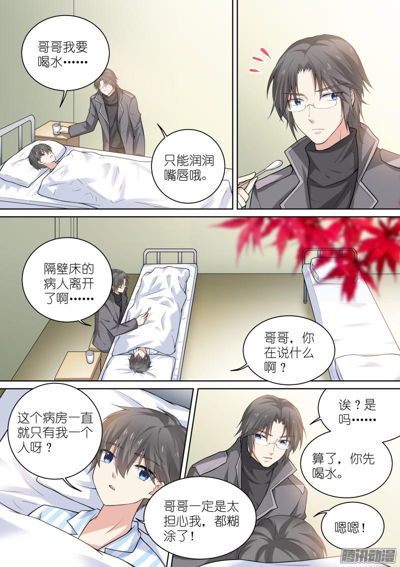 假面替身132-兄弟