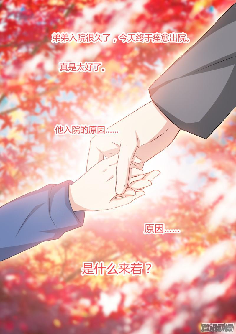 假面替身132-兄弟
