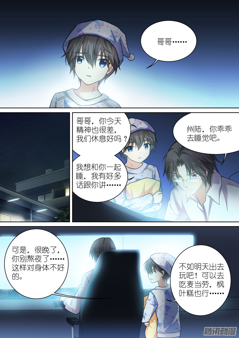 假面替身133-州陆