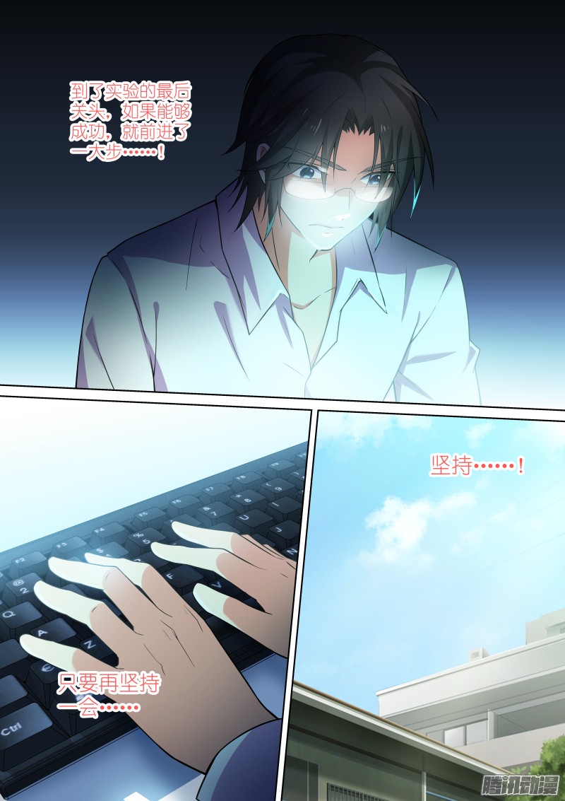 假面替身133-州陆
