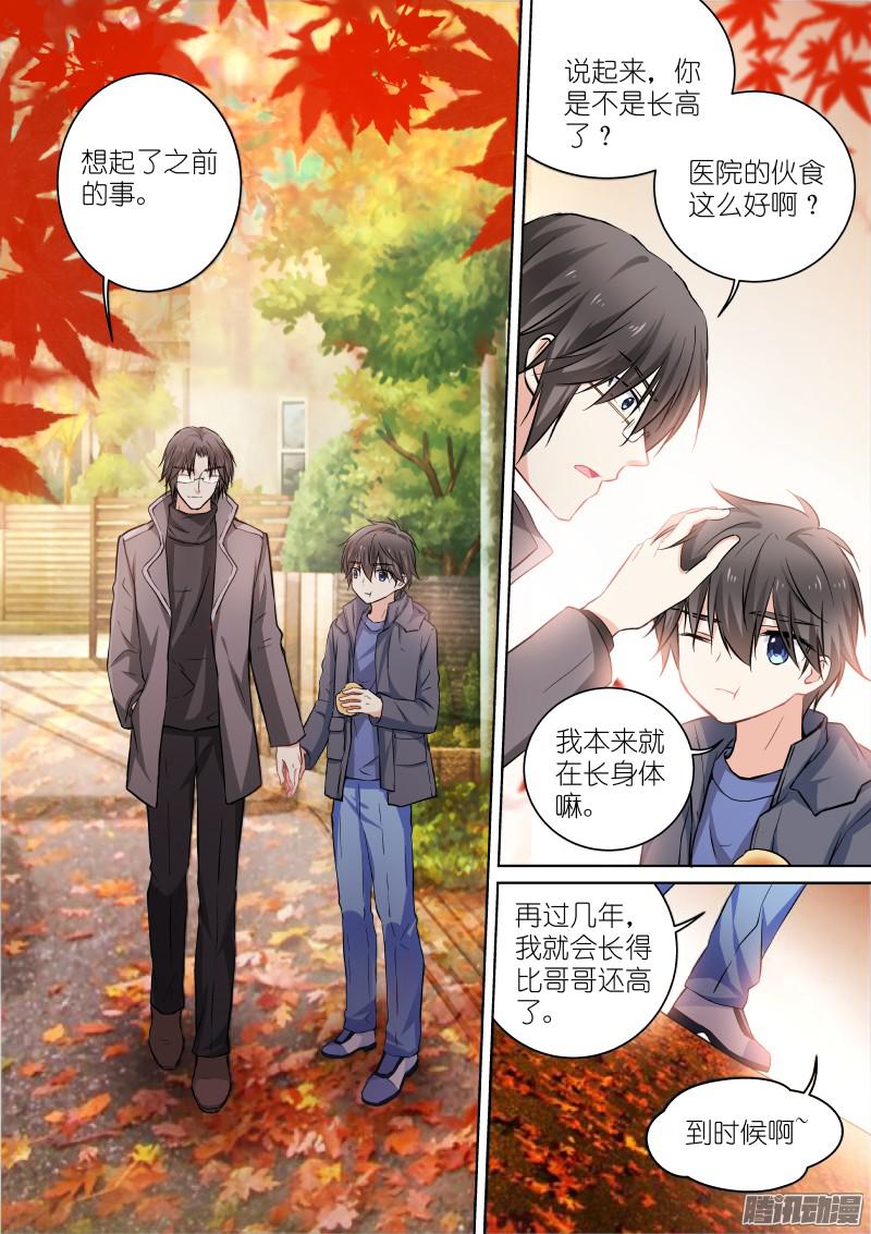 假面替身134-红叶
