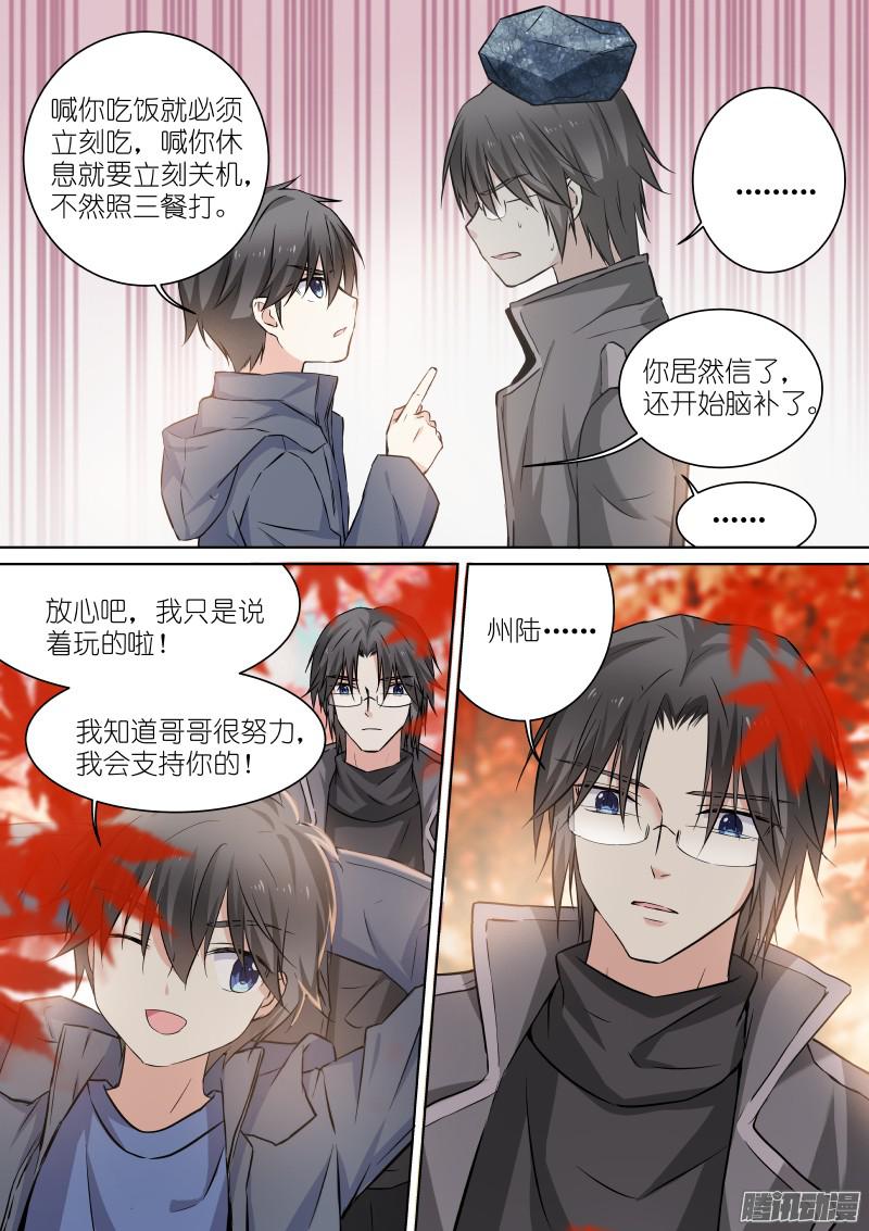 假面替身134-红叶