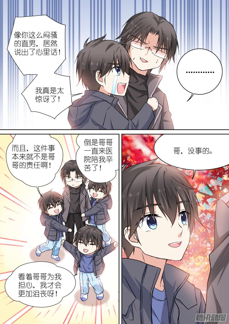 假面替身134-红叶