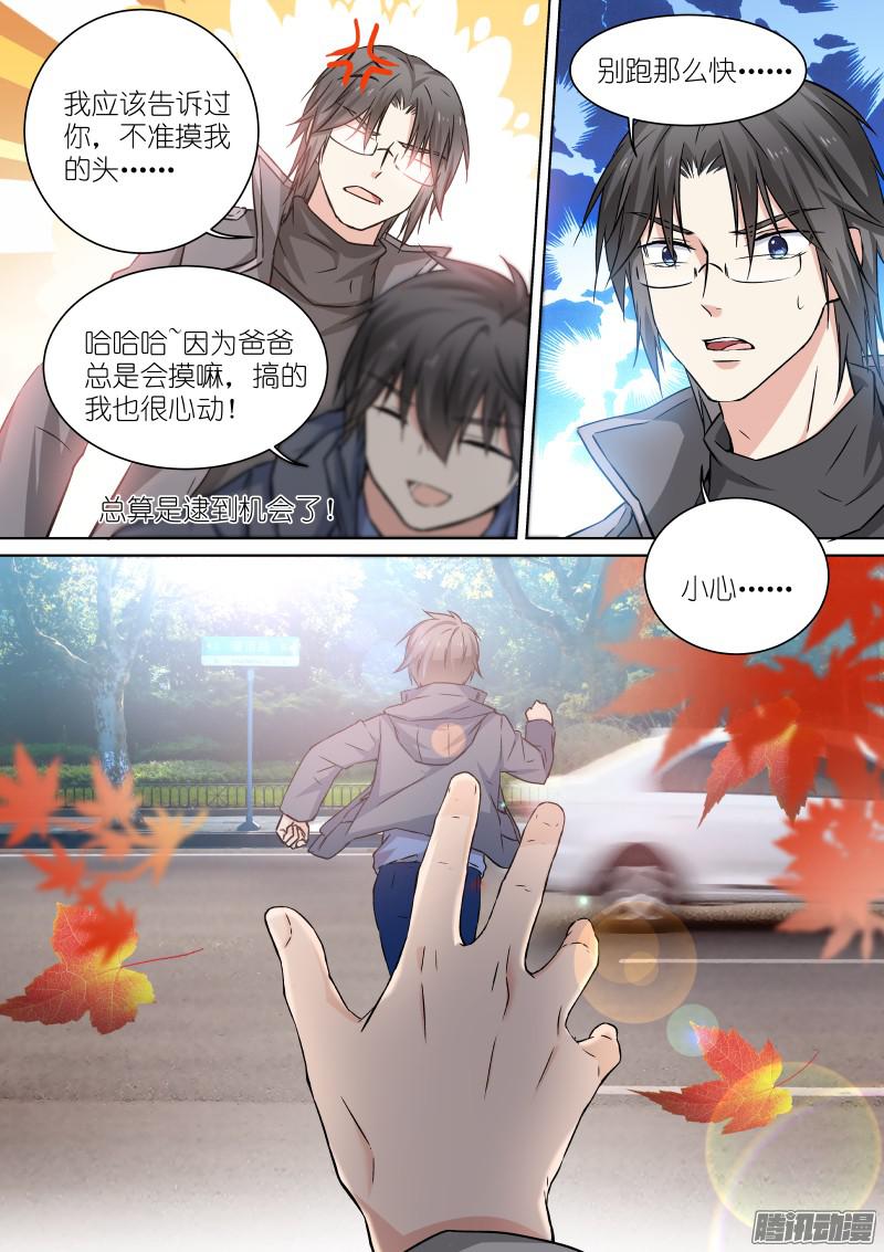 假面替身134-红叶