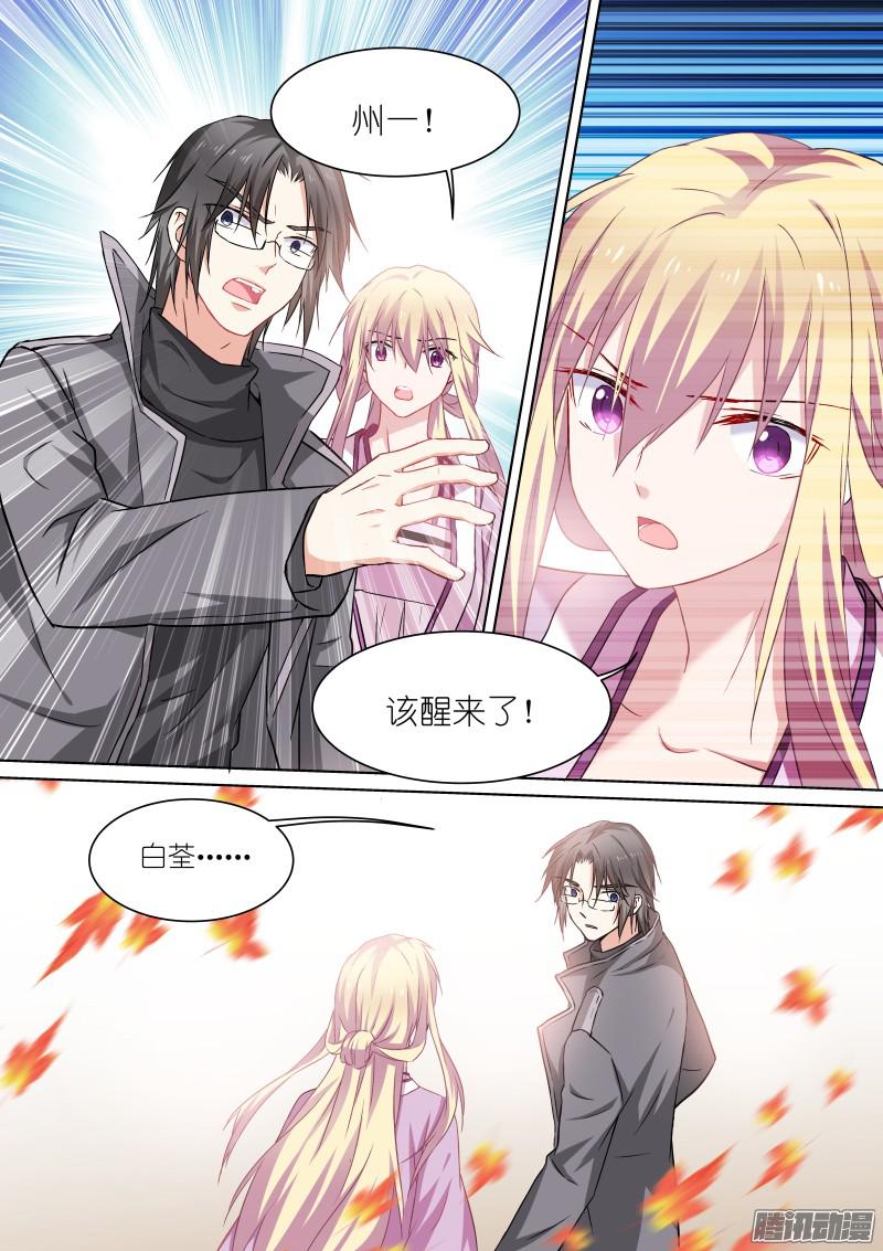 假面替身135-转身