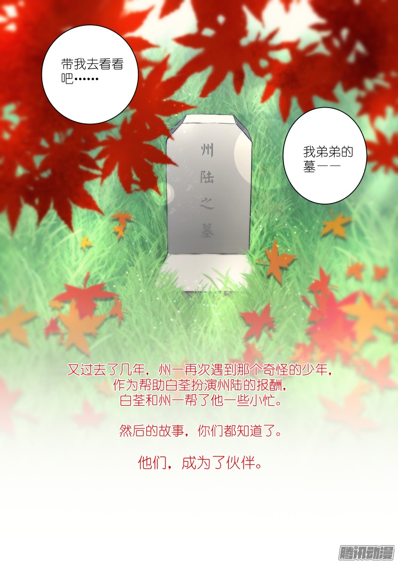 假面替身135-转身