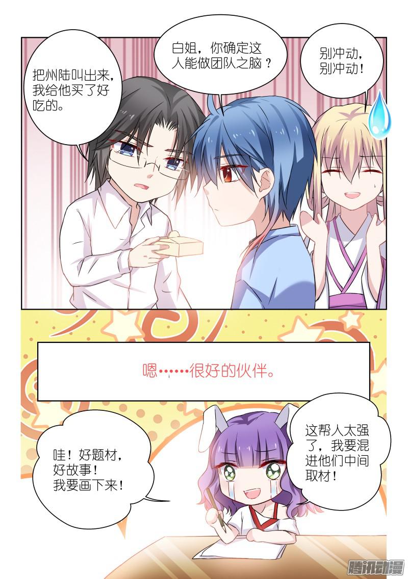 假面替身135-转身