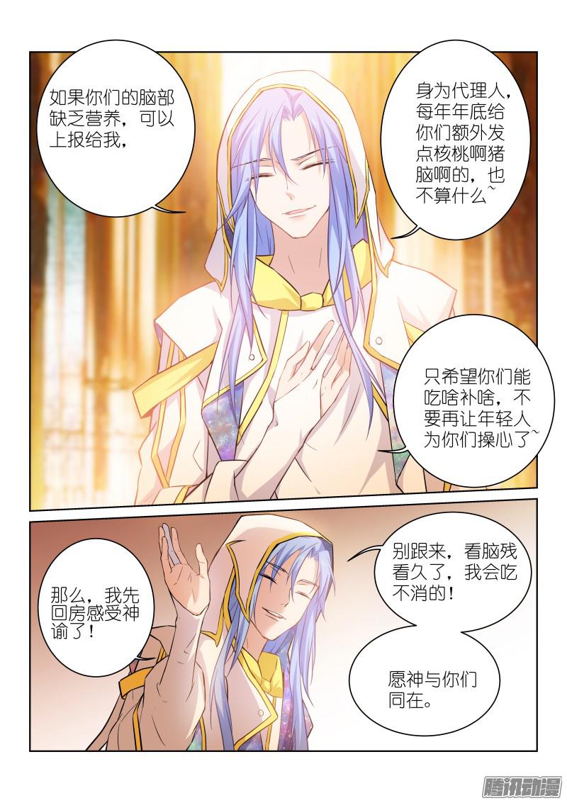 假面替身137-油茄