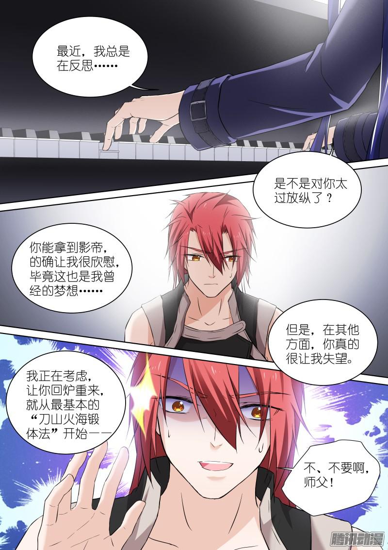 假面替身138-猎狐