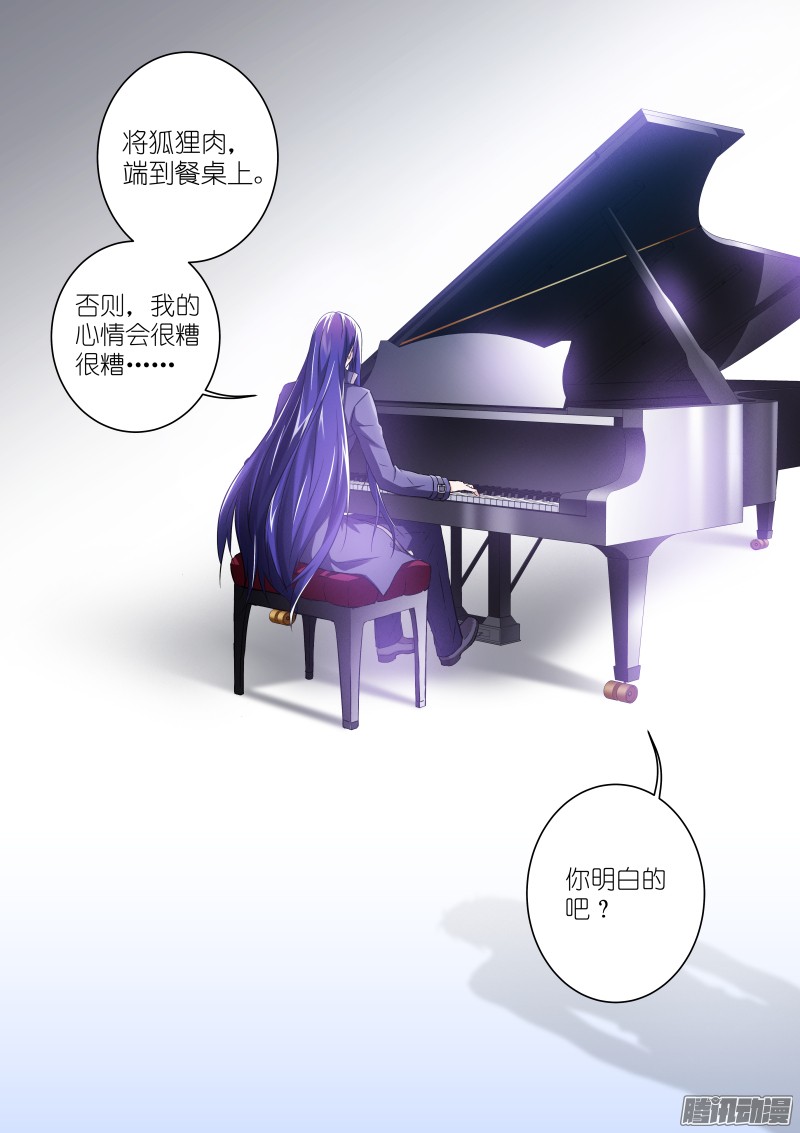 假面替身138-猎狐