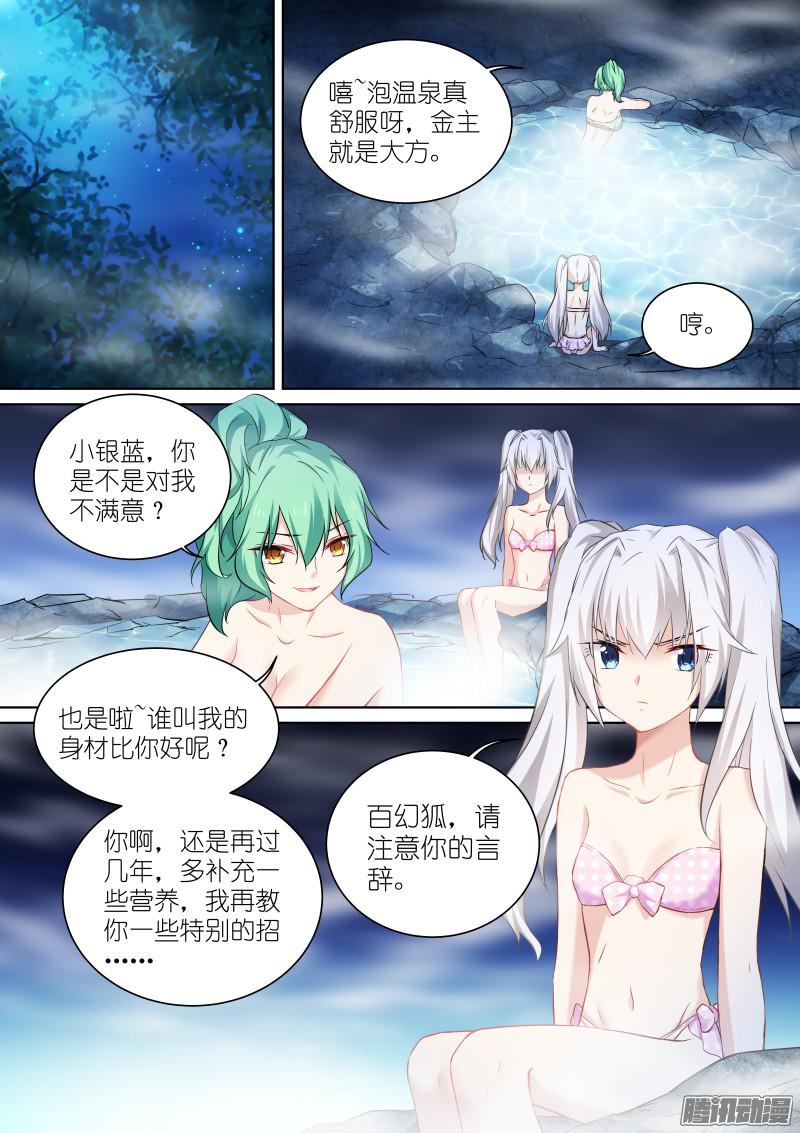 假面替身138-猎狐