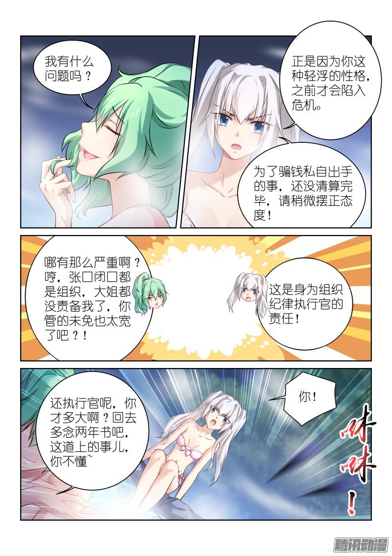 假面替身138-猎狐