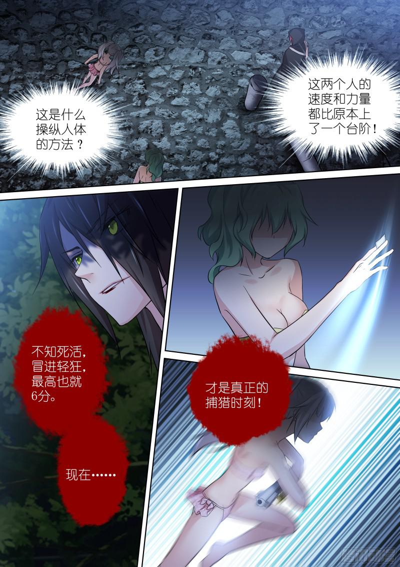 假面替身140-救援