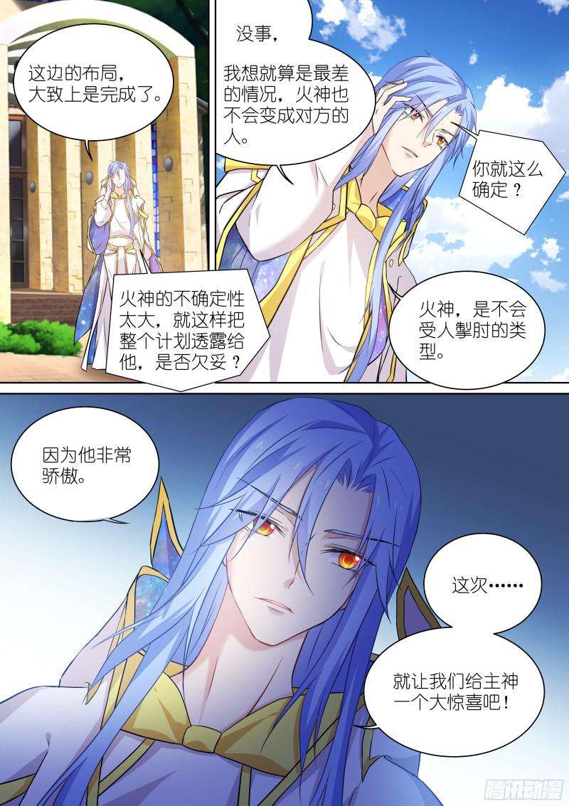 假面替身142-信物