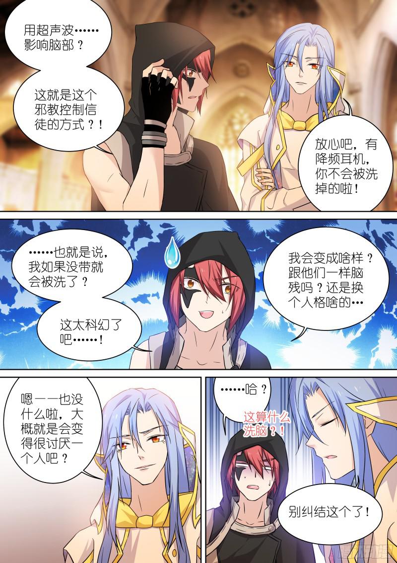 假面替身142-信物