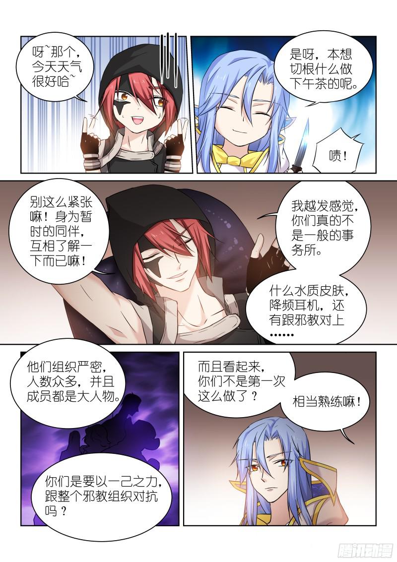 假面替身142-信物