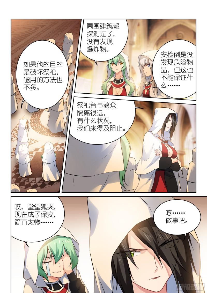 假面替身143-幻境