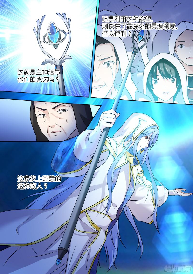 假面替身144-神座