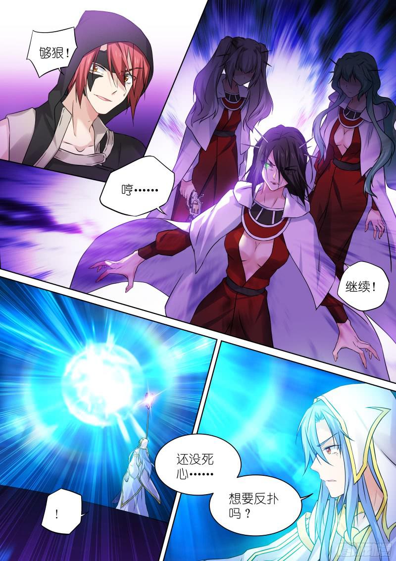 假面替身145-乱斗