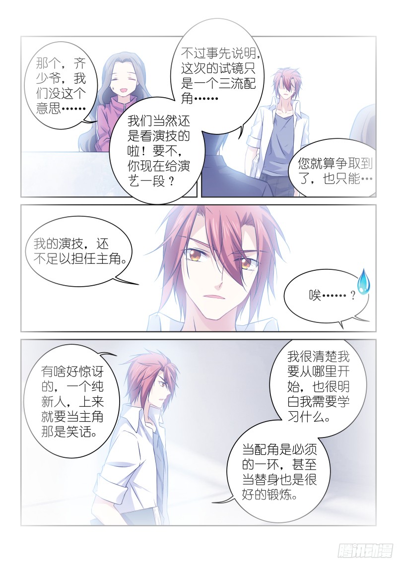 假面替身148-面试