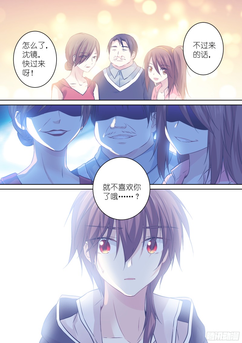 假面替身149-混乱