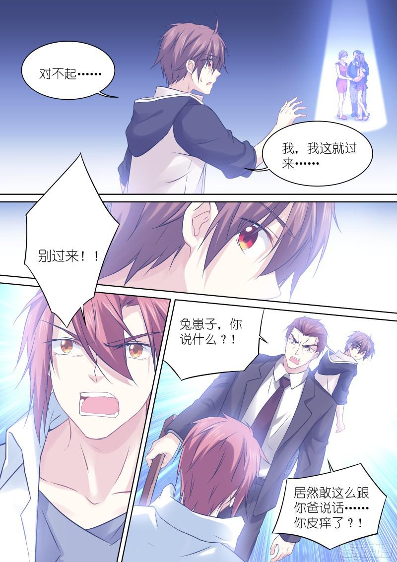 假面替身149-混乱