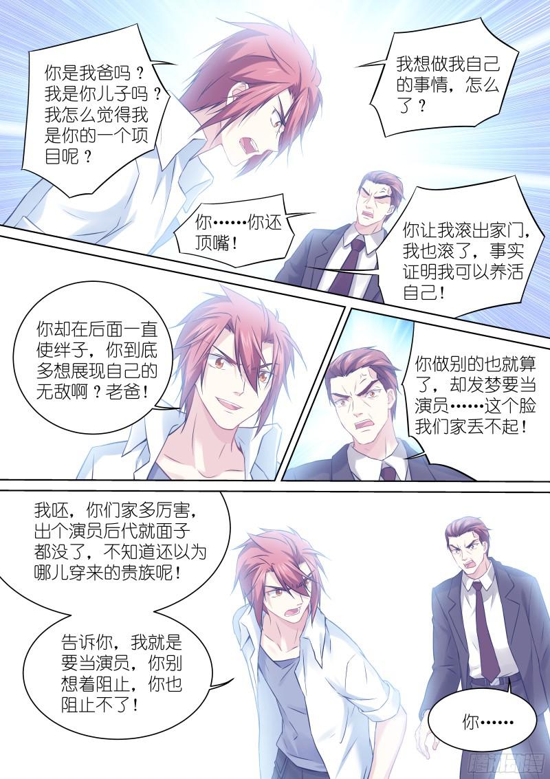 假面替身149-混乱