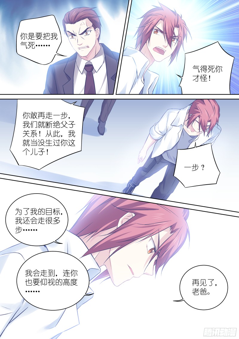 假面替身149-混乱