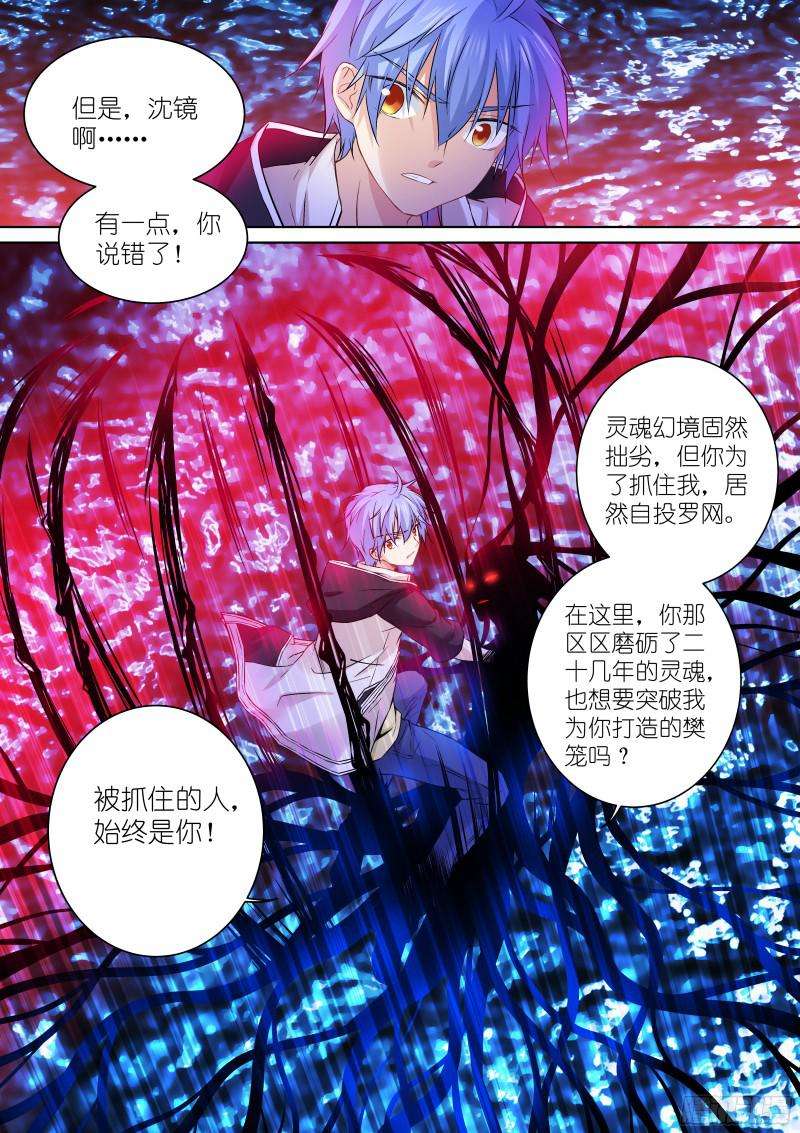 假面替身150-破茧