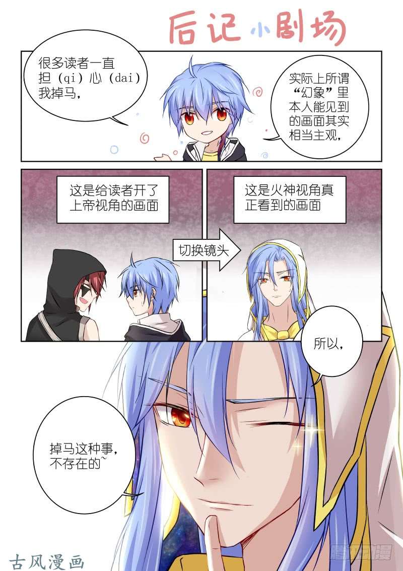 假面替身151-破笼