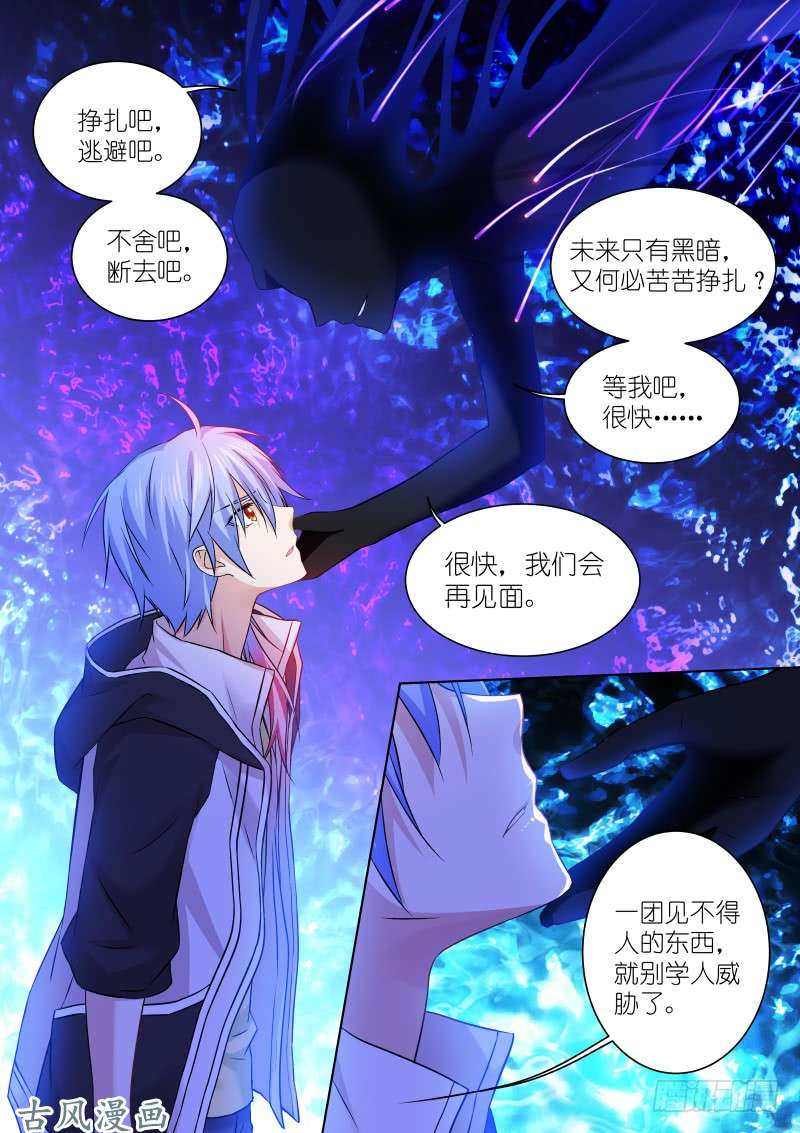 假面替身151-破笼