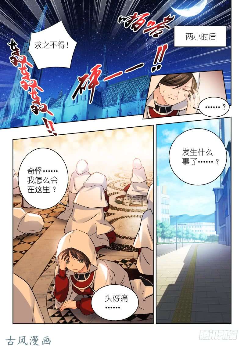 假面替身152-气球