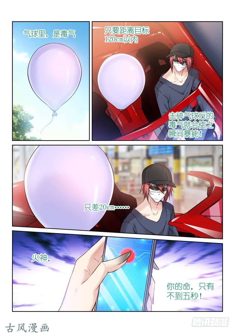 假面替身152-气球