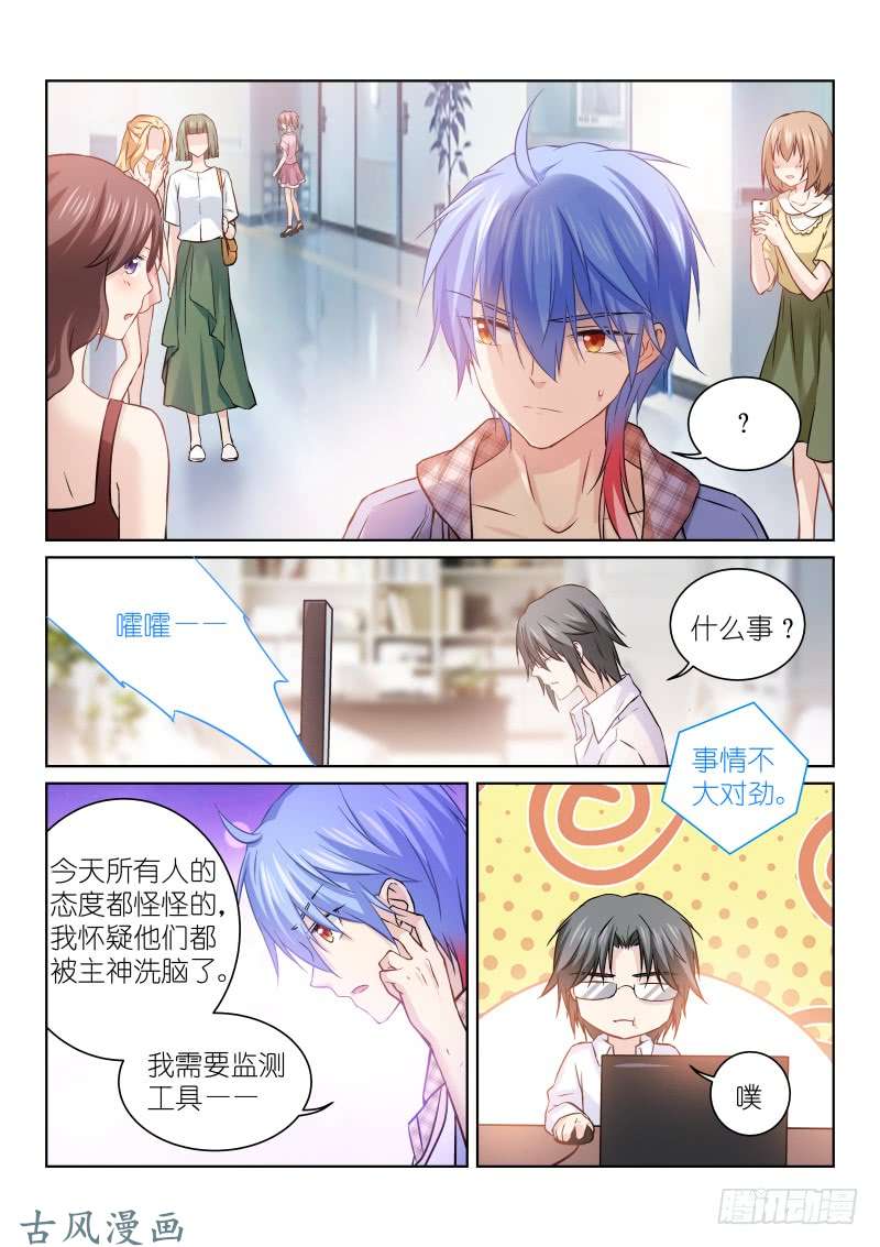 假面替身154-走红