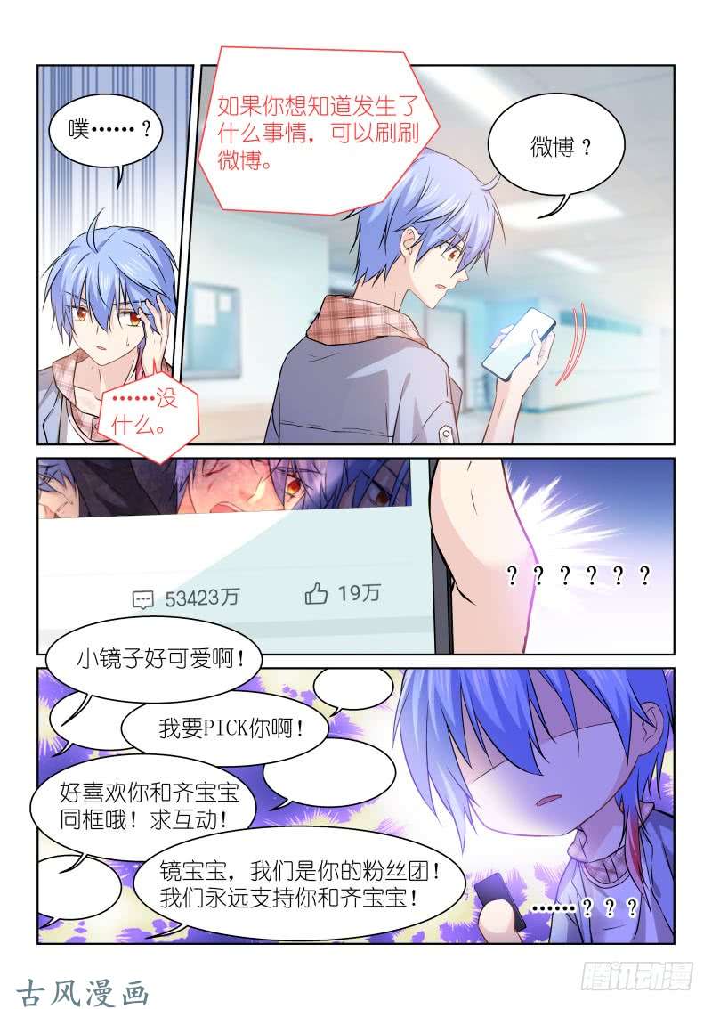 假面替身154-走红