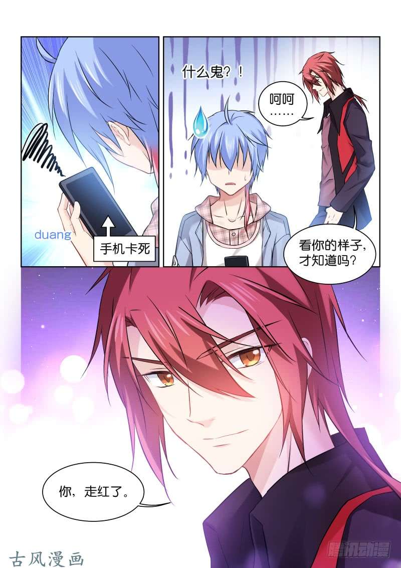 假面替身154-走红