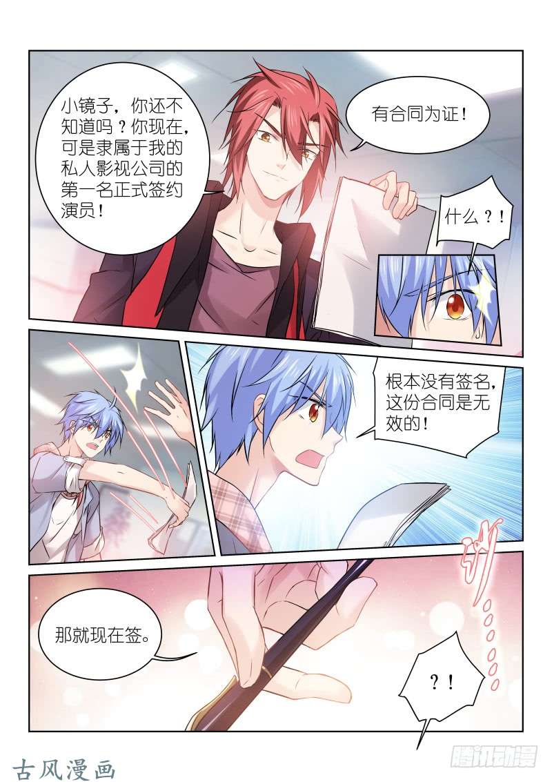 假面替身154-走红