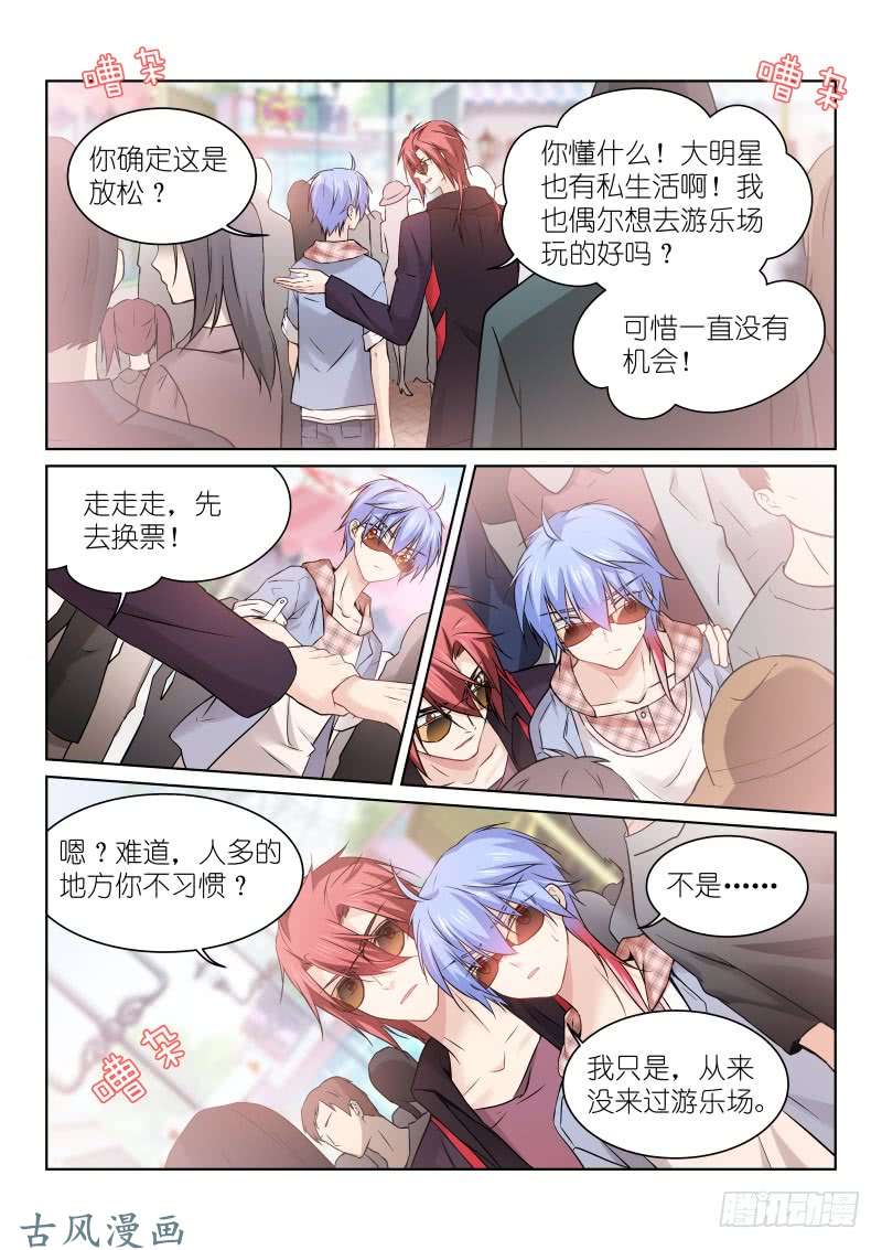 假面替身155-承诺
