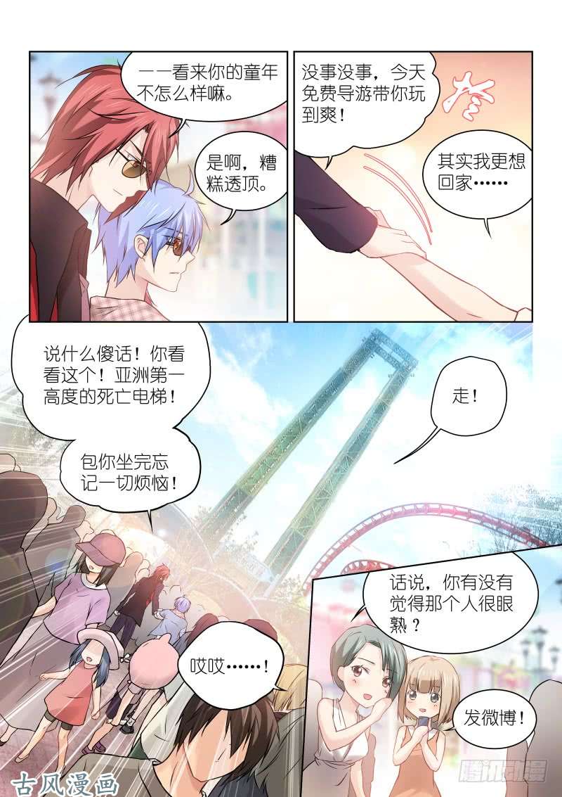 假面替身155-承诺