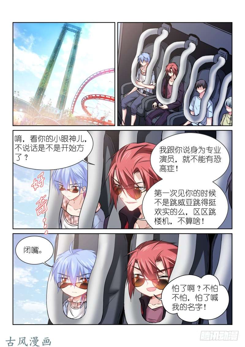 假面替身156-谢礼