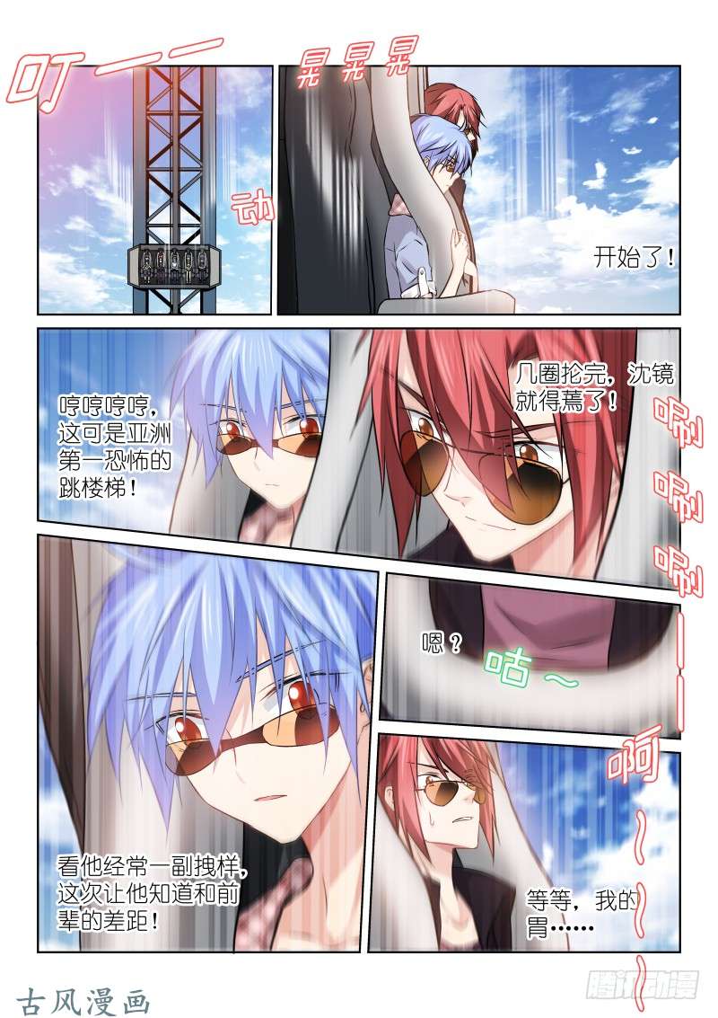 假面替身156-谢礼