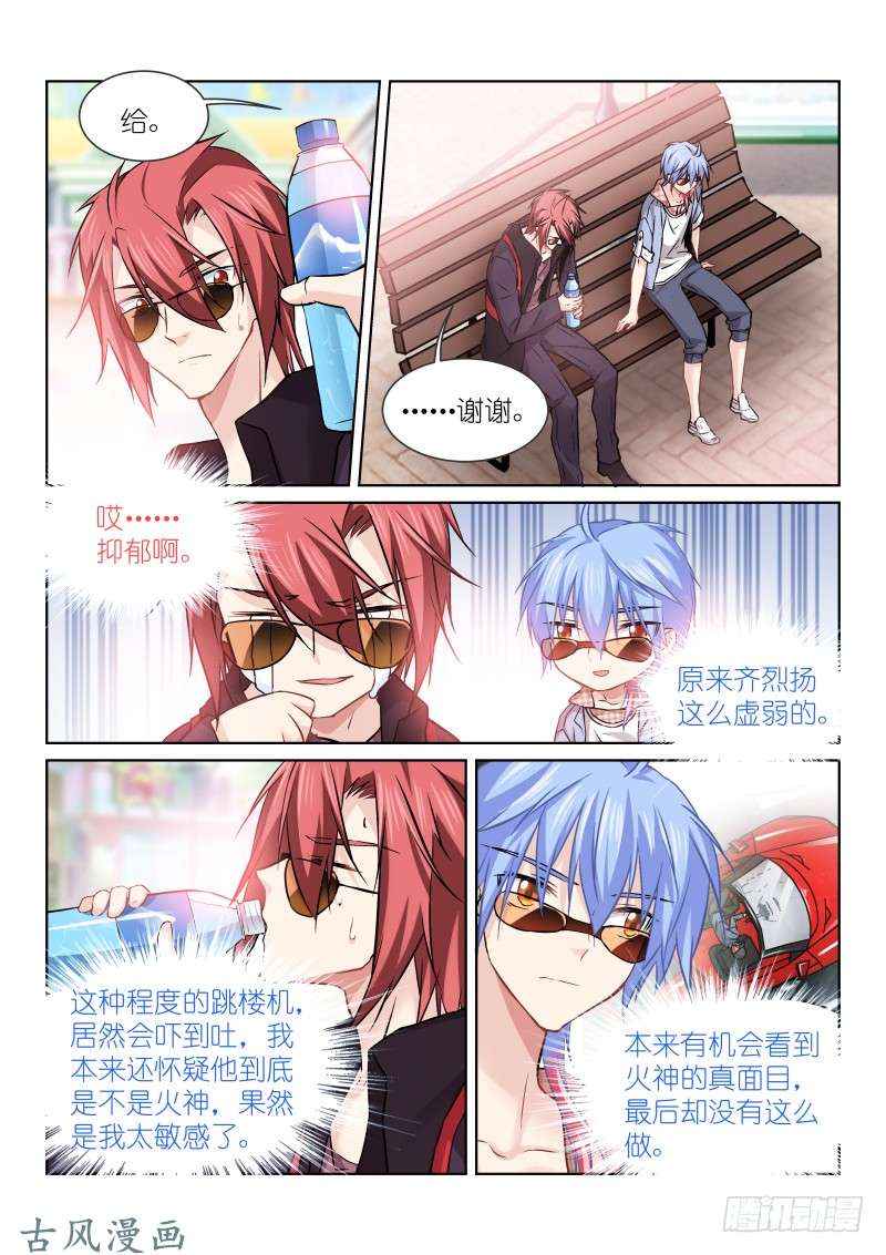 假面替身156-谢礼
