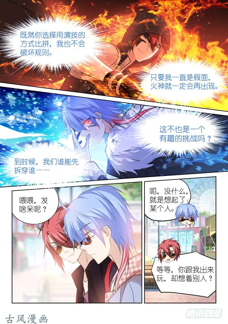 假面替身156-谢礼