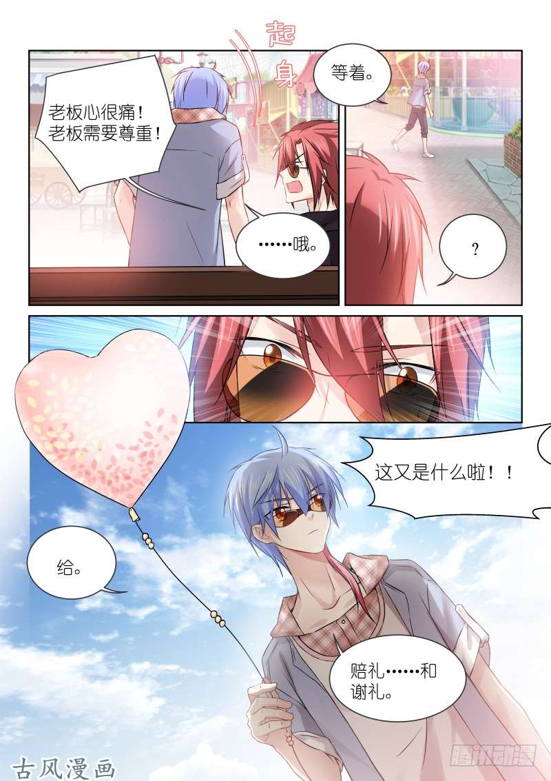 假面替身156-谢礼