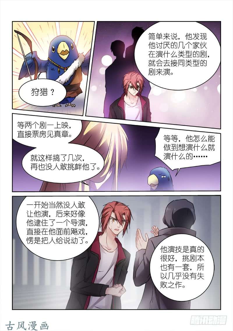 假面替身157-会议