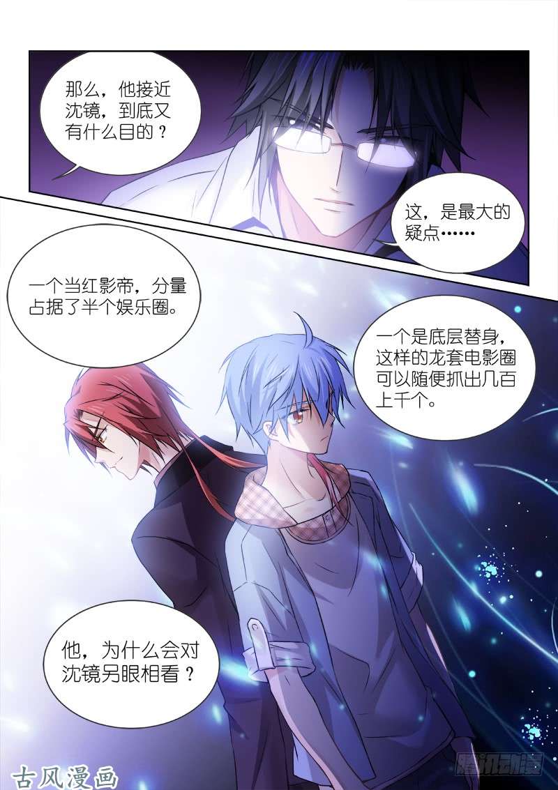 假面替身157-会议