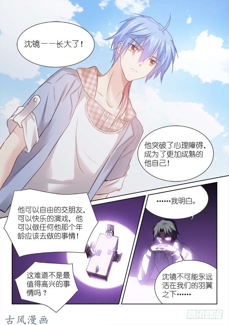 假面替身157-会议